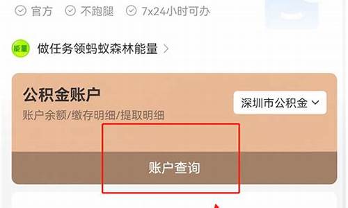 住房公积金查询余额_我的住房公积金查询余