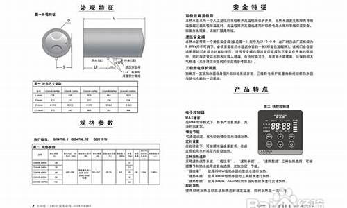 史密斯热水器说明书