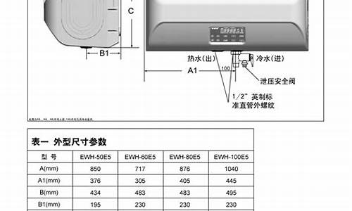 史密斯热水器说明书